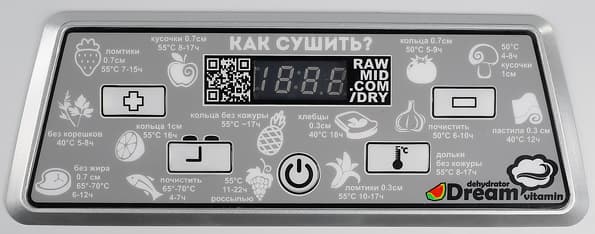 Дегидратор Rawmid Dream Vitamin DDV-10