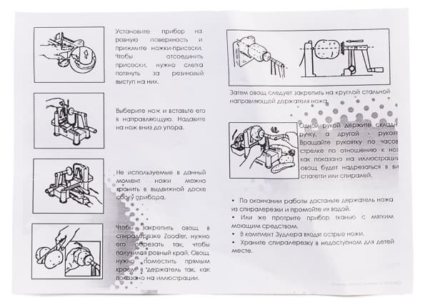 Спиралерезка RawMid Zoodler GDZ-01