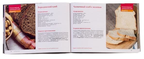 Хлебопечь Redmond RBM-M1919