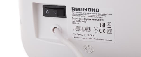 Обогреватель Redmond SkyHeat RFH-C4519S