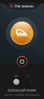 Утюг Redmond SkyIron C250S с управлением через Bluetooth