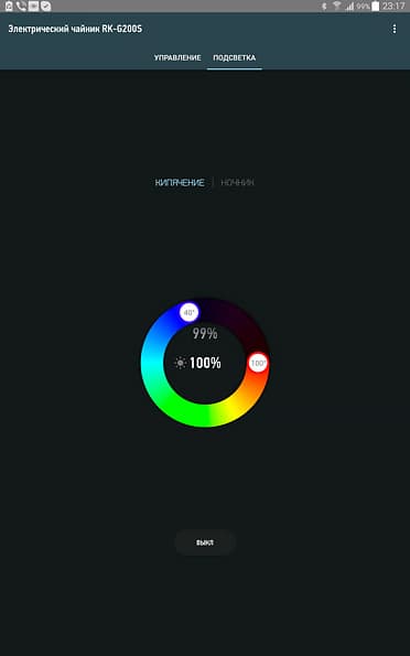 Электрический чайник Redmond RK-G200S с подсветкой и управлением по Bluetooth
