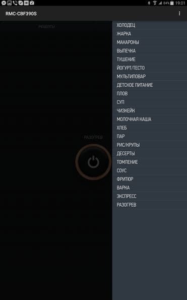 Мультикухня Redmond RMC-CBF390S