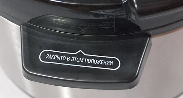 мультиварка Redmond RMC-M110