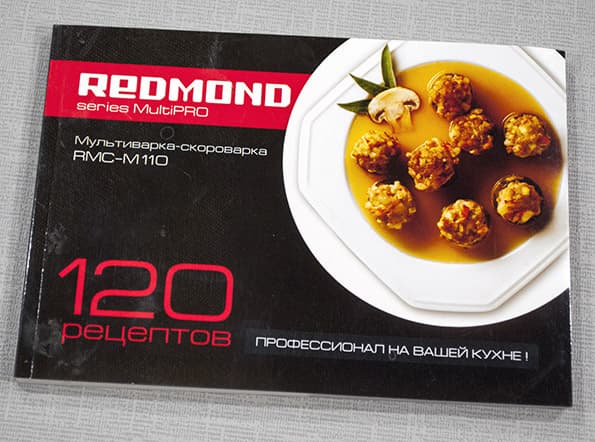 мультиварка Redmond RMC-M110