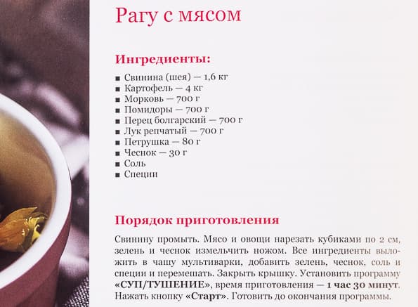 профессиональная мультиварка Redmond RMC-SM1000