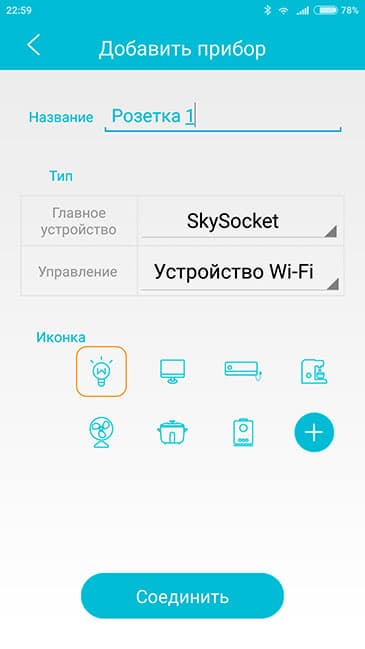 Умная розетка Redmond SkySocket Gateway 102S-E