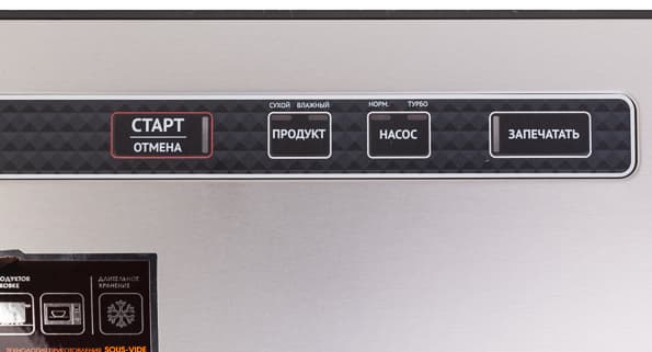 вакуумный упаковщик Redmond RVS-M021