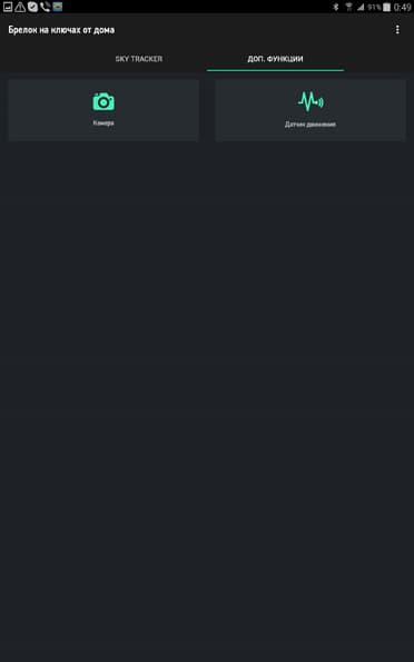 Гаджеты для Redmond Sky Home: розетка, цоколь и трекер