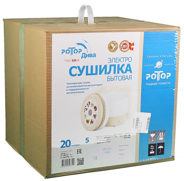 Электросушилка для продуктов Ротор «Дива» СШ-007