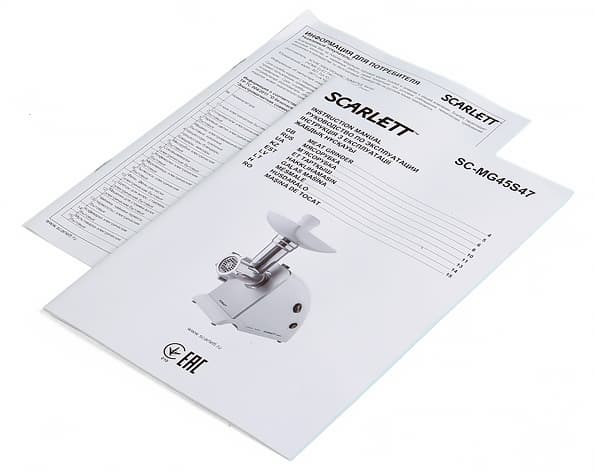 Мясорубка Scarlett SC-MG45S47