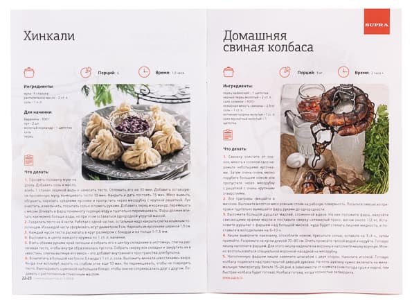 Мясорубка Supra MGS-1841T