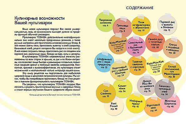 мультиварка Toshiba RC-18NMFR