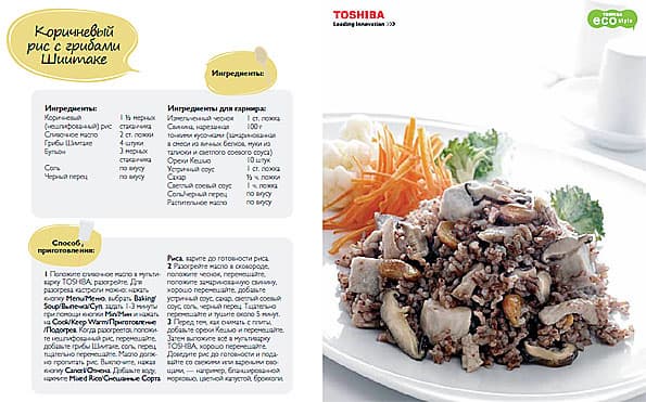 мультиварка Toshiba RC-18NMFR