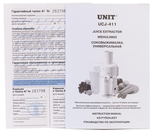 Центробежная соковыжималка Unit UCJ-411