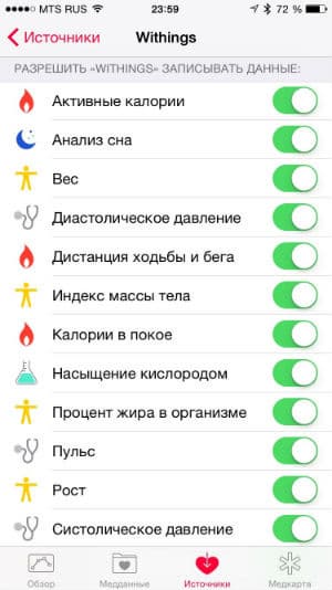 Скриншот приложения Withings Health Mate