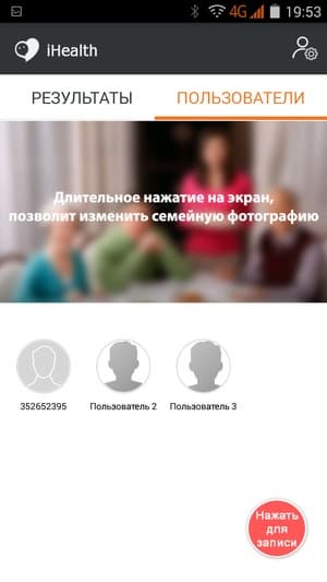 Приложение iHealth