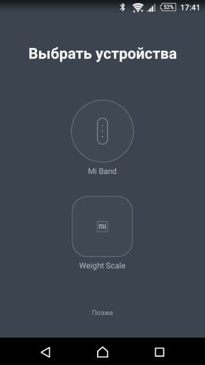 Приложение Xiaomi Mi Smart Scale