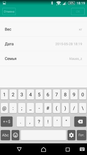 Приложение Xiaomi Mi Smart Scale