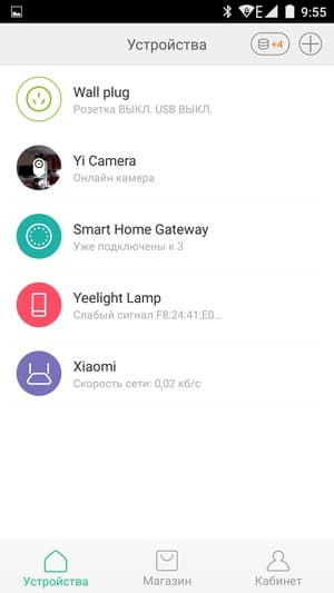 Программа Xiaomi Smart Home