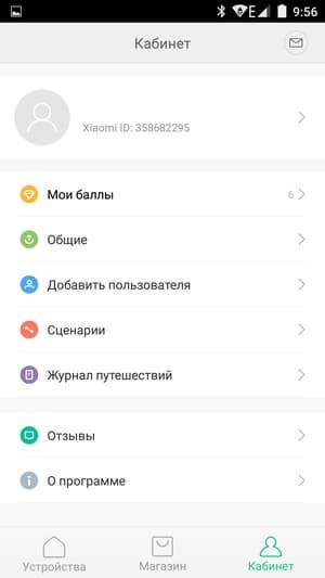 Программа Xiaomi Smart Home