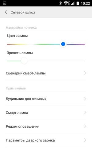 Программа Xiaomi Smart Home