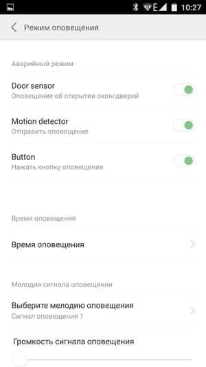 Программа Xiaomi Smart Home