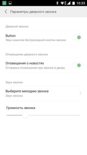 Программа Xiaomi Smart Home