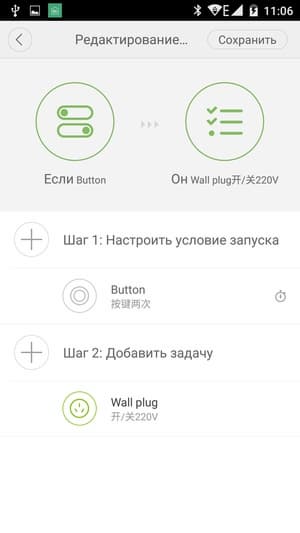 Программа Xiaomi Smart Home