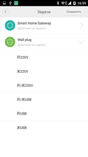 Программа Xiaomi Smart Home