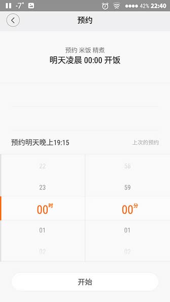 Индукционная рисоварка Xiaomi MiJia