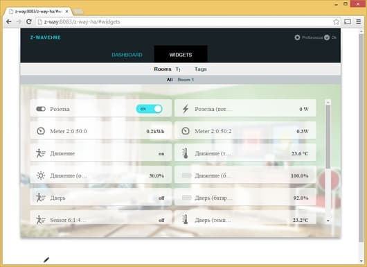 Программное обеспечение Z-Way