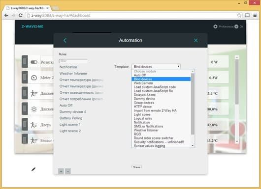 Программное обеспечение Z-Way