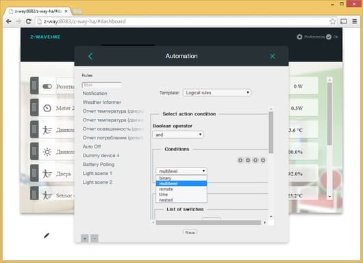 Программное обеспечение Z-Way