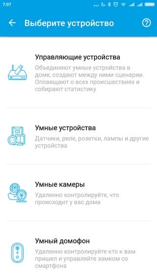 Работа с контроллером Rubetek