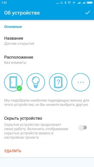 Работа с контроллером Rubetek