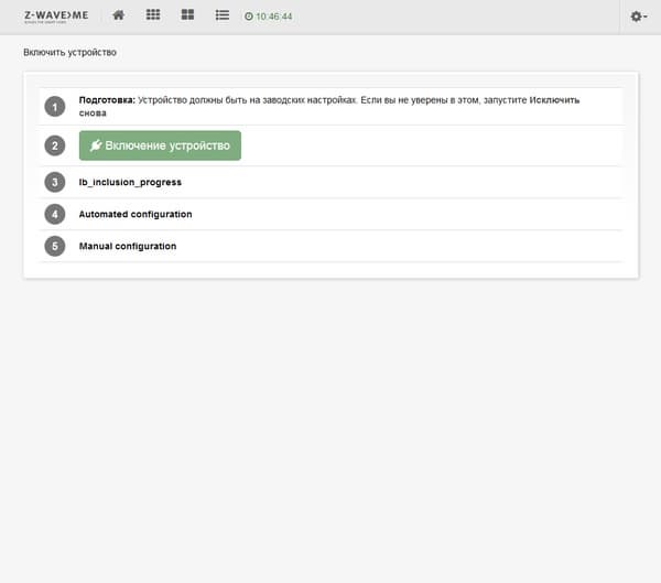 Web-интерфейс программы Z-Way Web-интерфейс программы Z-Way