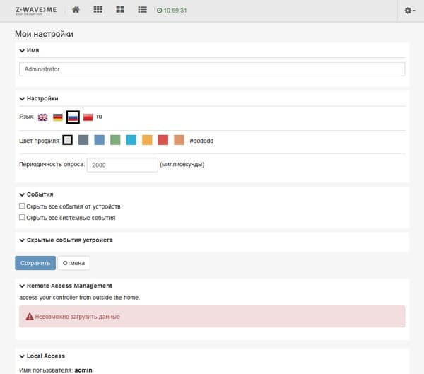 Web-интерфейс программы Z-Way Web-интерфейс программы Z-Way