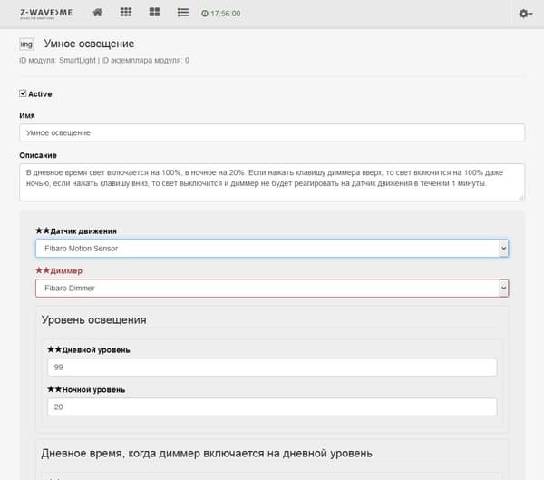 Web-интерфейс программы Z-Way Web-интерфейс программы Z-Way