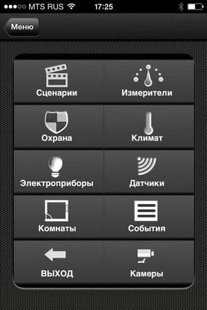 Программное обеспечение Zipato на iOS Программное обеспечение Zipato на iOS