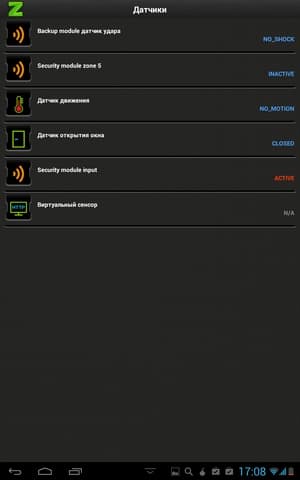 Программное обеспечение Zipato на Android Программное обеспечение Zipato на Android