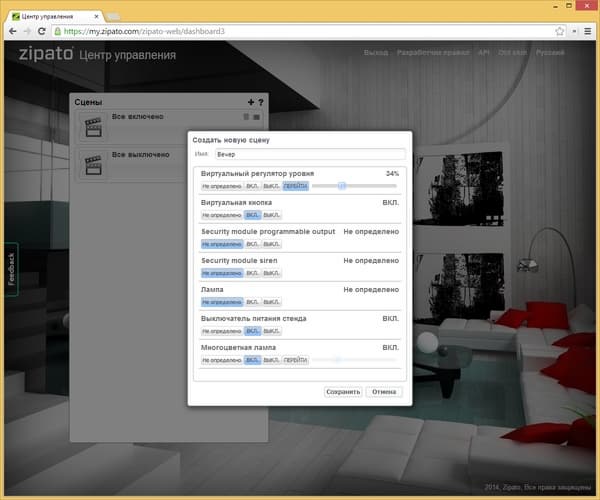 Программное обеспечение Zipato Программное обеспечение Zipato