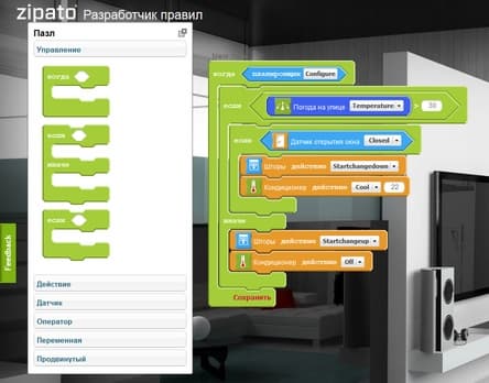 Разработчик правил Zipato