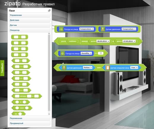 Разработчик правил Zipato