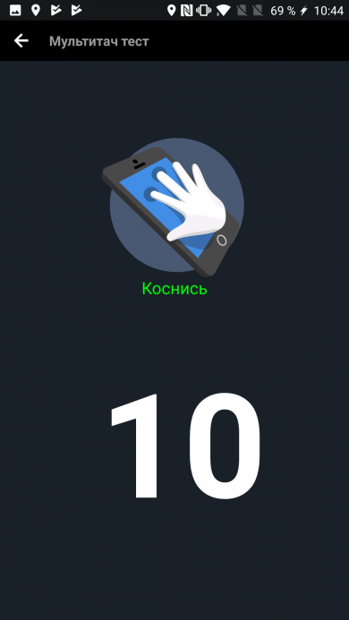 OnePlus 5, тест экрана