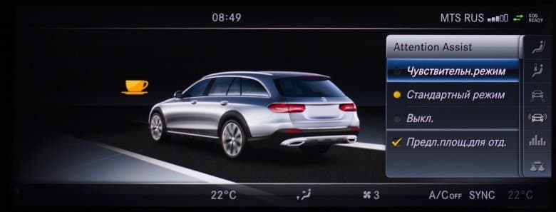 Настройки системы Attention Assist