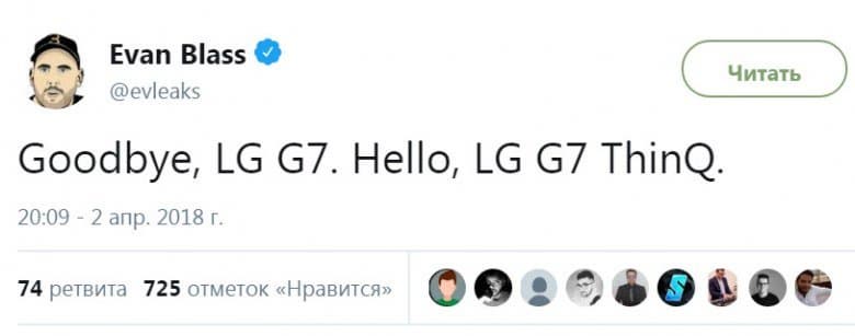 Новый флагманский смартфон LG называется LG G7 ThinQ