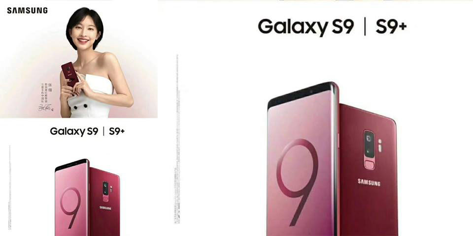 Смартфон Samsung Galaxy S9 в цвете Burgundy Red появится на рынке раньше, чем ожидалось