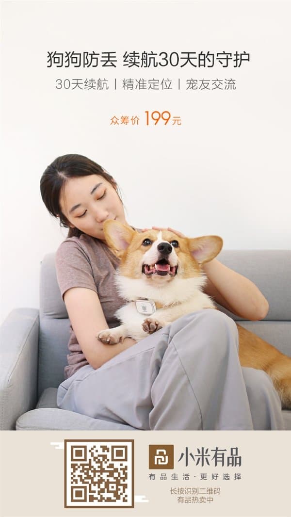 Умный ошейник Xiaomi стоимостью $30 сообщит, где находится ваш питомец