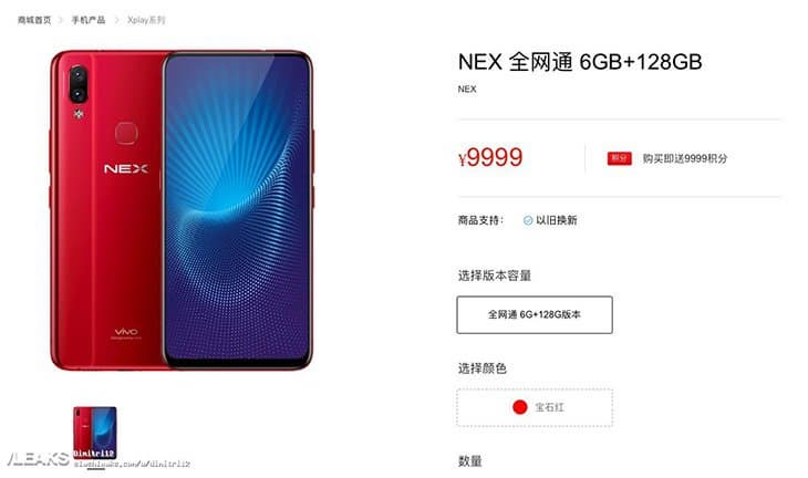 Vivo Nex